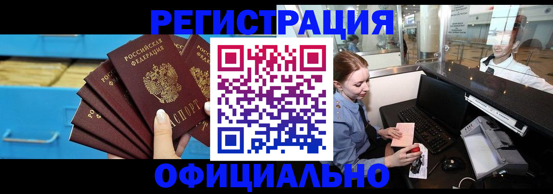 прописка поиск в Фурманове