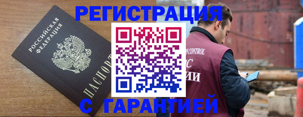 временная регистрация поиск в Фурманове