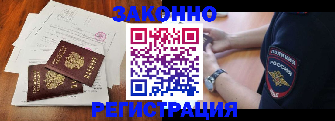 где прописаться в Фурманове