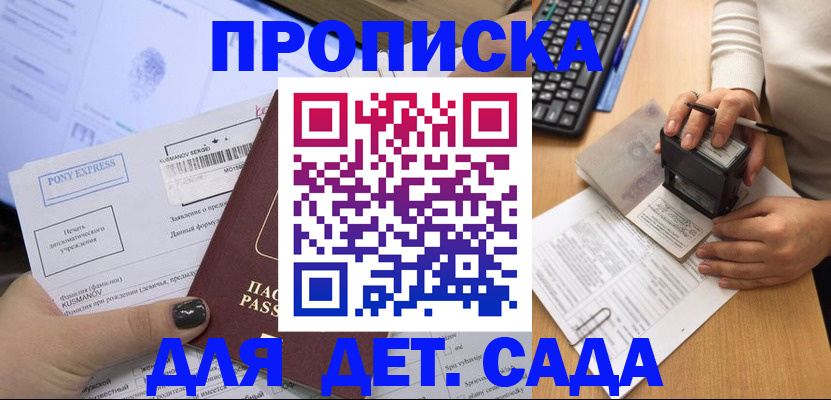временная регистрация в квартире в Фурманове