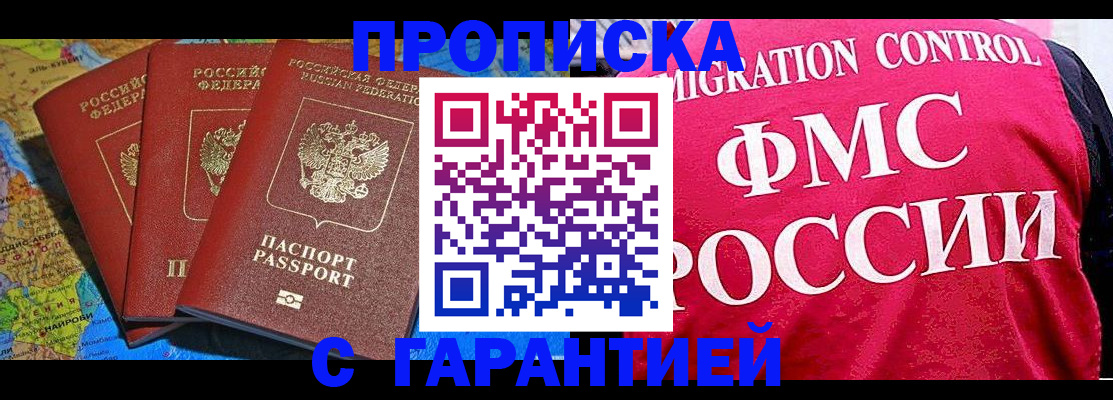 где прописаться в Фурманове