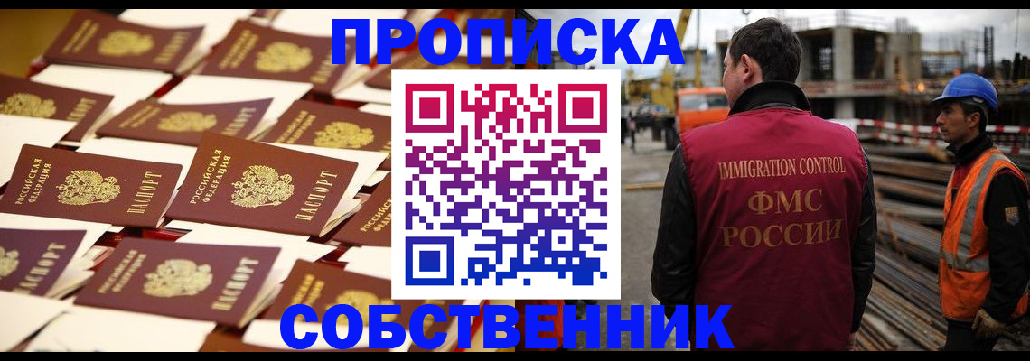 где прописаться в Фурманове