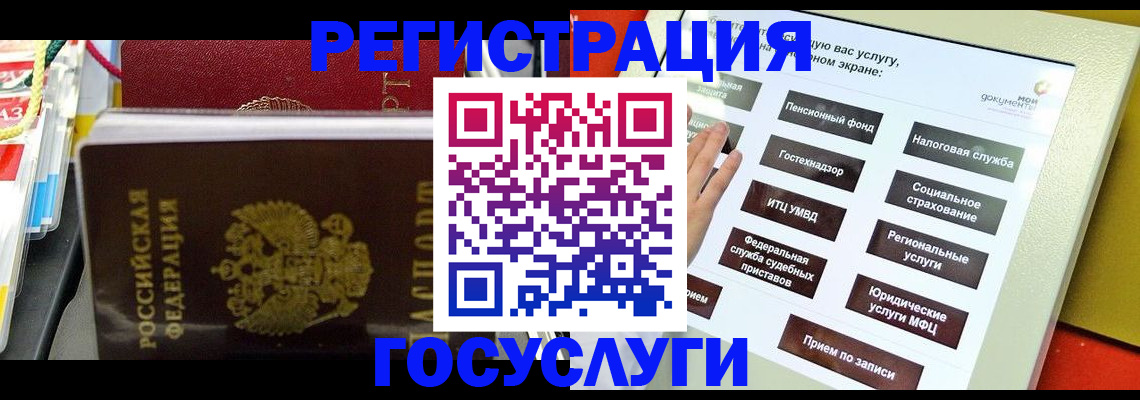 временная регистрация поиск в Фурманове